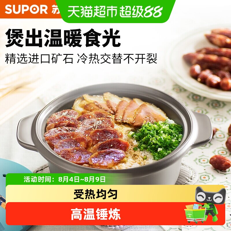 苏泊尔耐高温不开裂砂锅煲陶瓷煲
