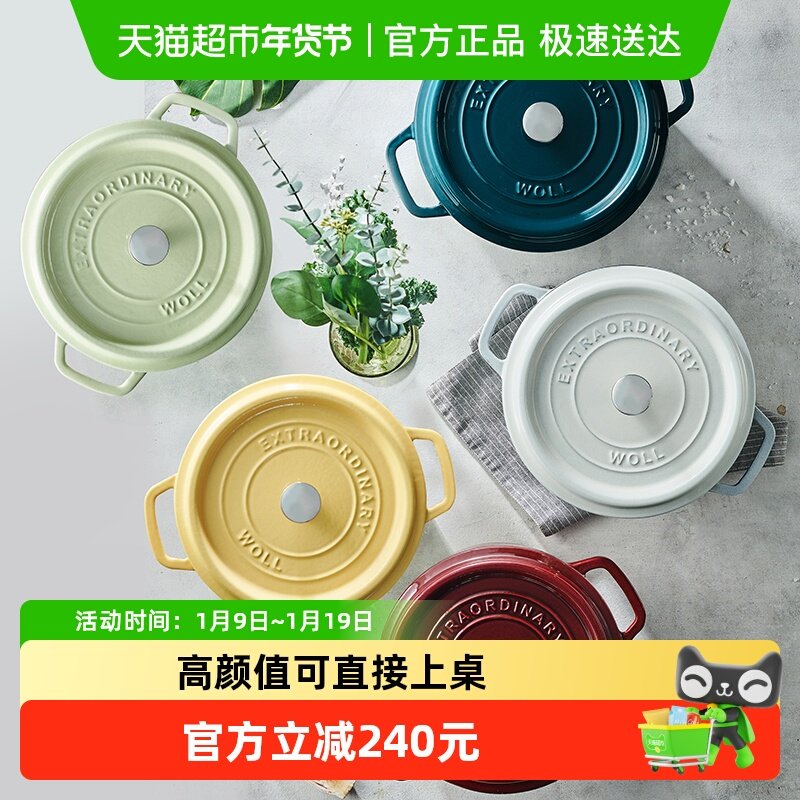 德国woll2023新品珐琅锅樱桃红铸铁锅汤焖锅家用电磁炉煲汤炖锅