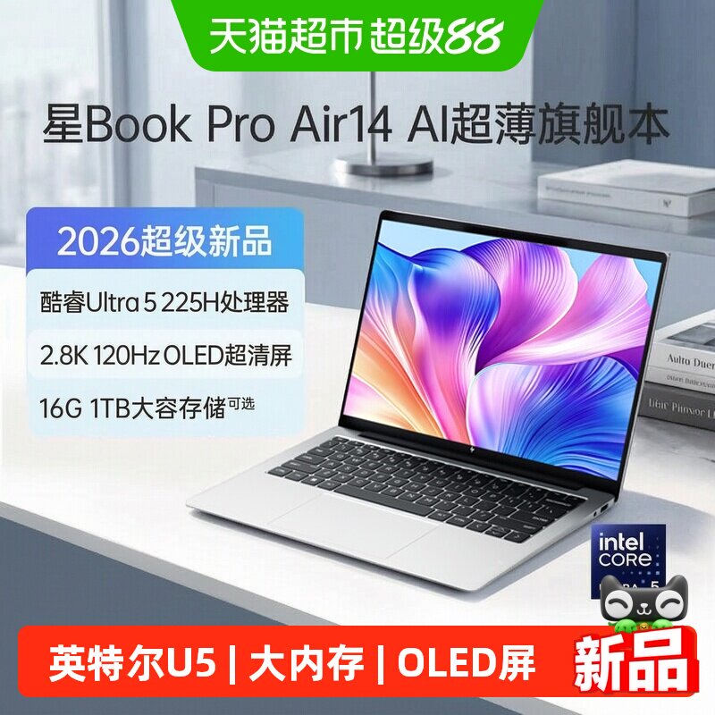 惠普星BookPro14英寸酷睿5笔记本图片