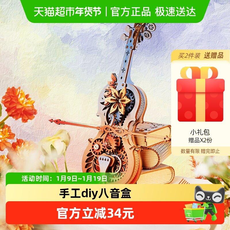 若客绮梦交响曲大提琴音乐八音盒积木拼装生女情人节礼物diy手工