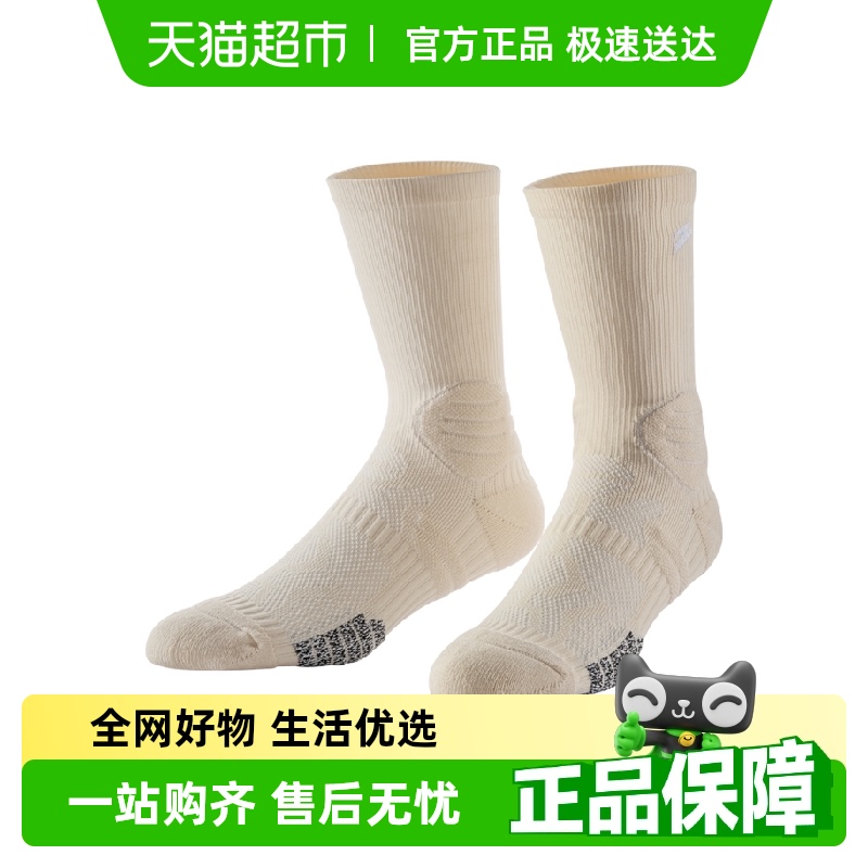 UZIS/有志者篮球袜斗牛1.0Z