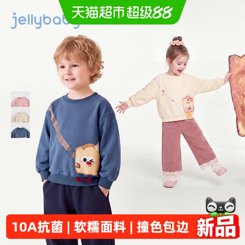 jellybaby儿童卫衣柔软舒适