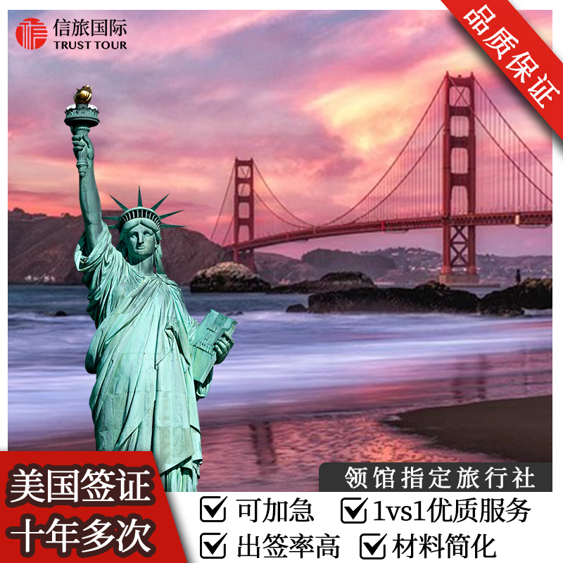 签证十年美国有多少钱_美国十年签证_美国签证十年有效意味着什么