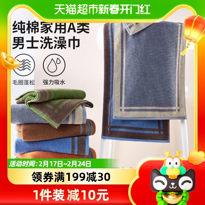洁玉纯棉男士毛巾2条A类洗脸家用全棉亲肤洗澡柔软吸水不掉毛面巾