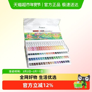 MARCO马可雷诺阿直液式丙烯马克笔软头小学生美术专用不透纸可叠