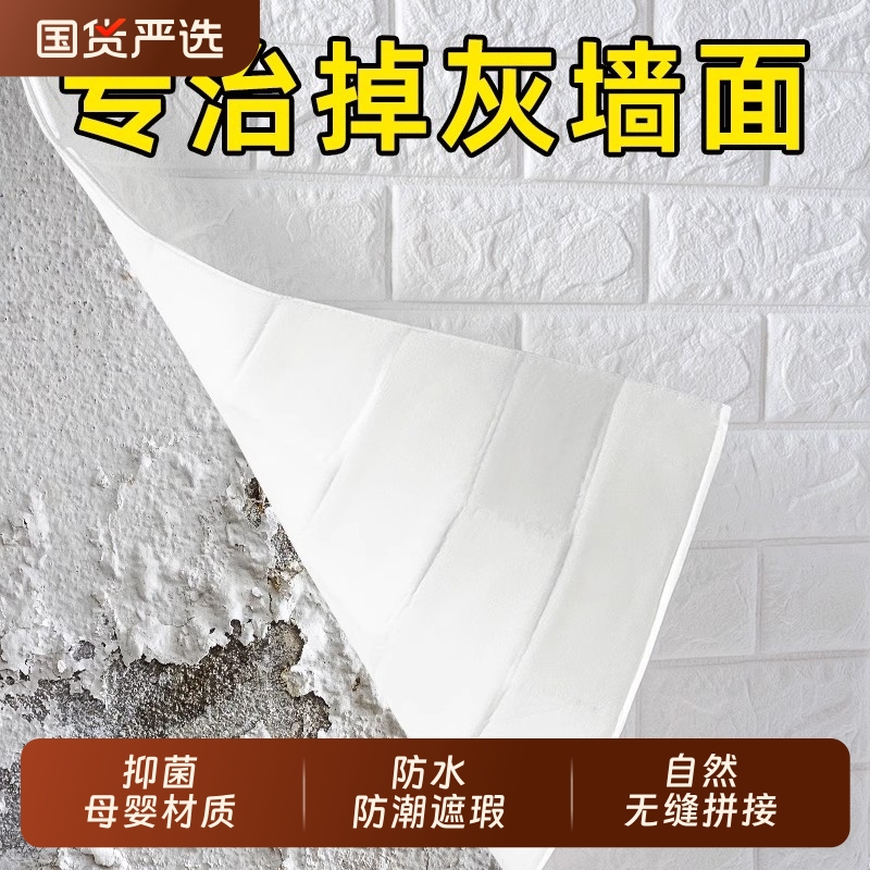 墙纸自粘家用防水防潮壁纸客厅卧室温馨泡沫砖背景墙装饰网红墙贴