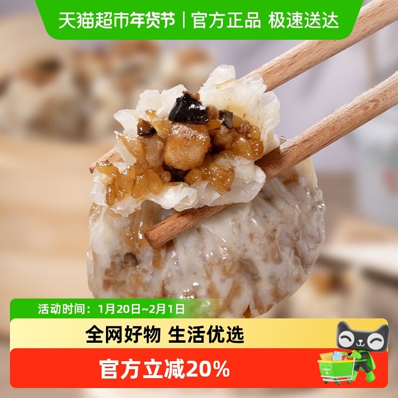 头厨黑猪肉香菇糯米烧卖手工烧麦冷冻速食早餐半成品,粮油调味/速食/干货/烘焙,烧麦/烧卖,淘宝优惠券,粉丝福利购,淘宝优惠卷