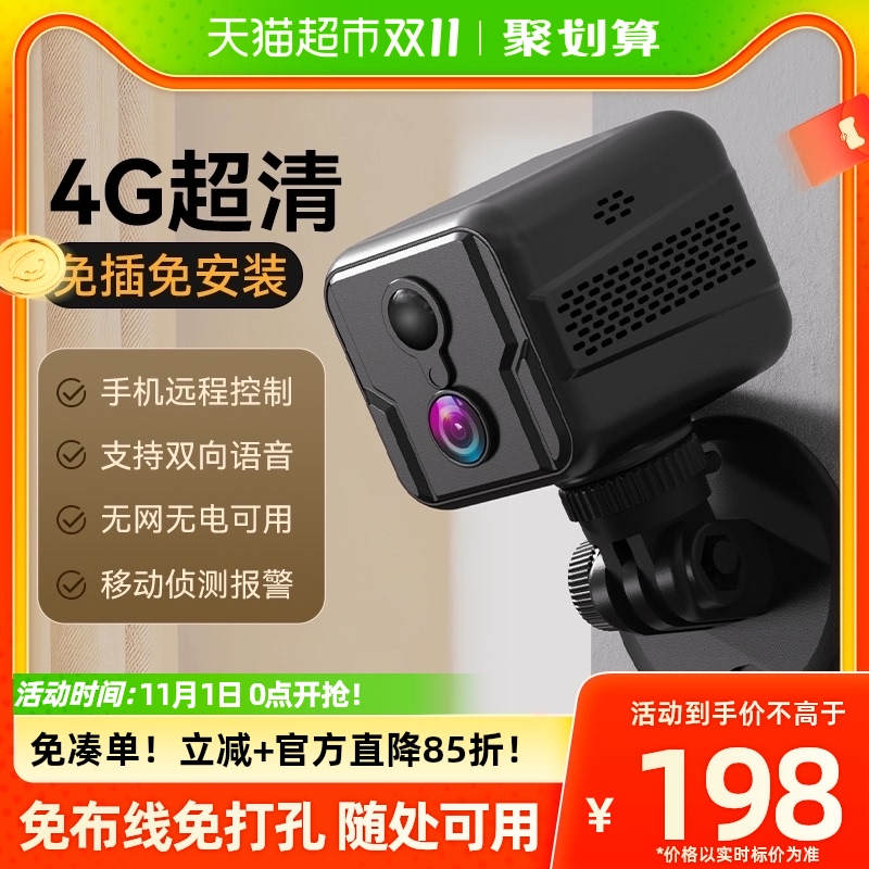 途强家用4G高清无线wifi网络监控摄像头免插电室内外可双向对讲怎么样,好用不?