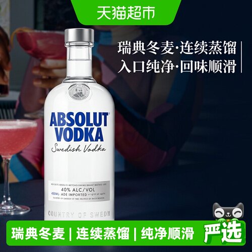 绝对伏特加原味700ml×1瓶进口
