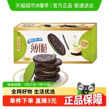 奥利奥薄脆夹心饼干法式青柠芝士味190gx1盒32片休闲零食