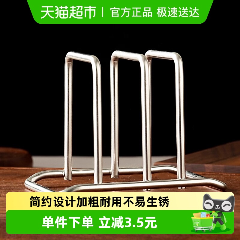 onlycook304不锈钢砧板锅盖架