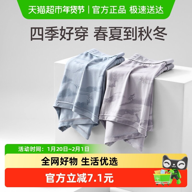 芬腾男士莫代尔内裤10a抗菌裆平角裤青年男款运动透气四角短裤头,女士内衣/男士内衣/家居服,男平角内裤,淘宝优惠券,粉丝福利购,淘宝优惠卷