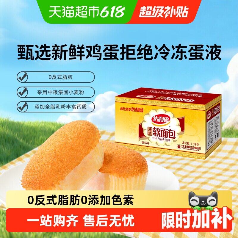 达利园糕点法式软面包小面包蛋黄派瑞士卷蛋糕休闲零食大礼包