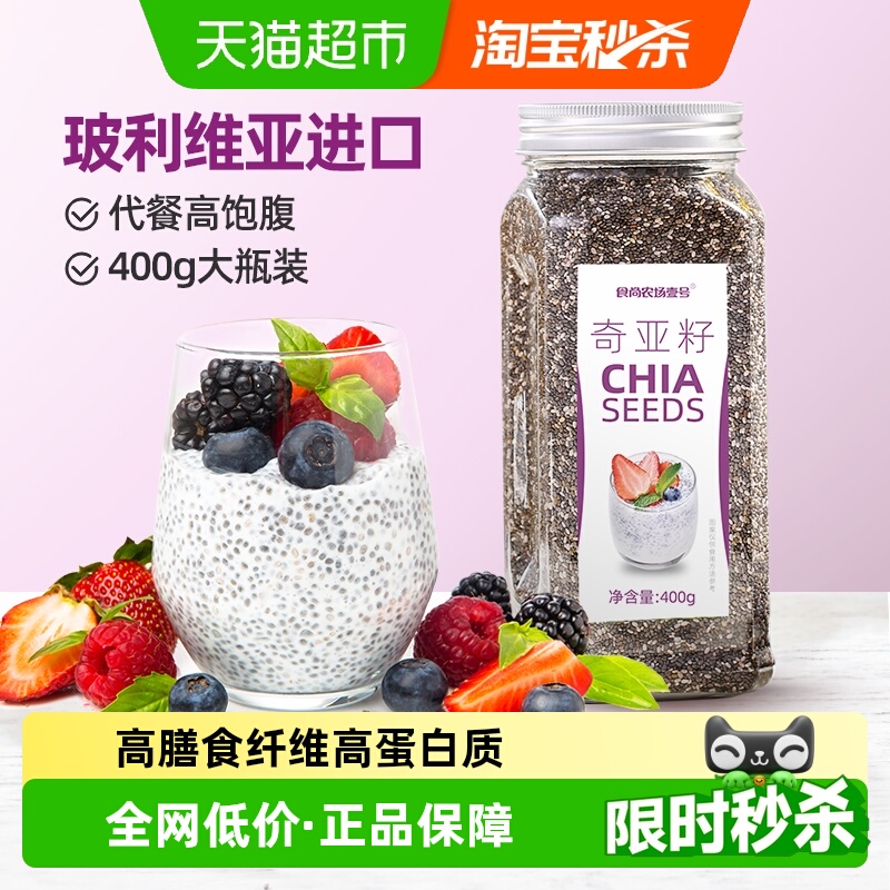 食尚农场壹号奇亚籽代餐饱腹