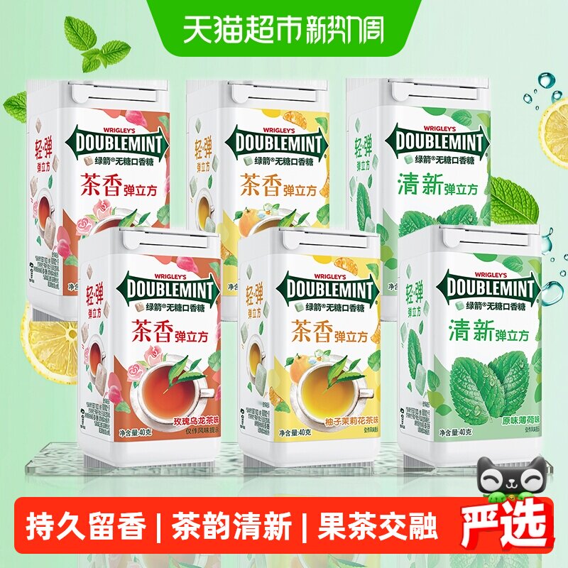绿箭弹立方木糖醇口香糖瓶装薄荷茉莉玫瑰薄荷清新糖果