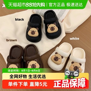 细细条 男童女童趣味卡皮巴拉可爱洞洞鞋 儿童夏外穿防滑沙滩凉鞋