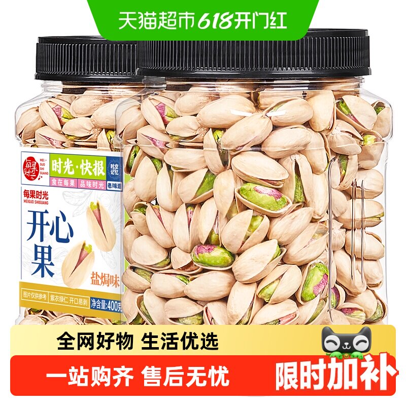 每果时光新货开心果原味无漂干果仁盐焗坚果炒货孕妇零食散装批发