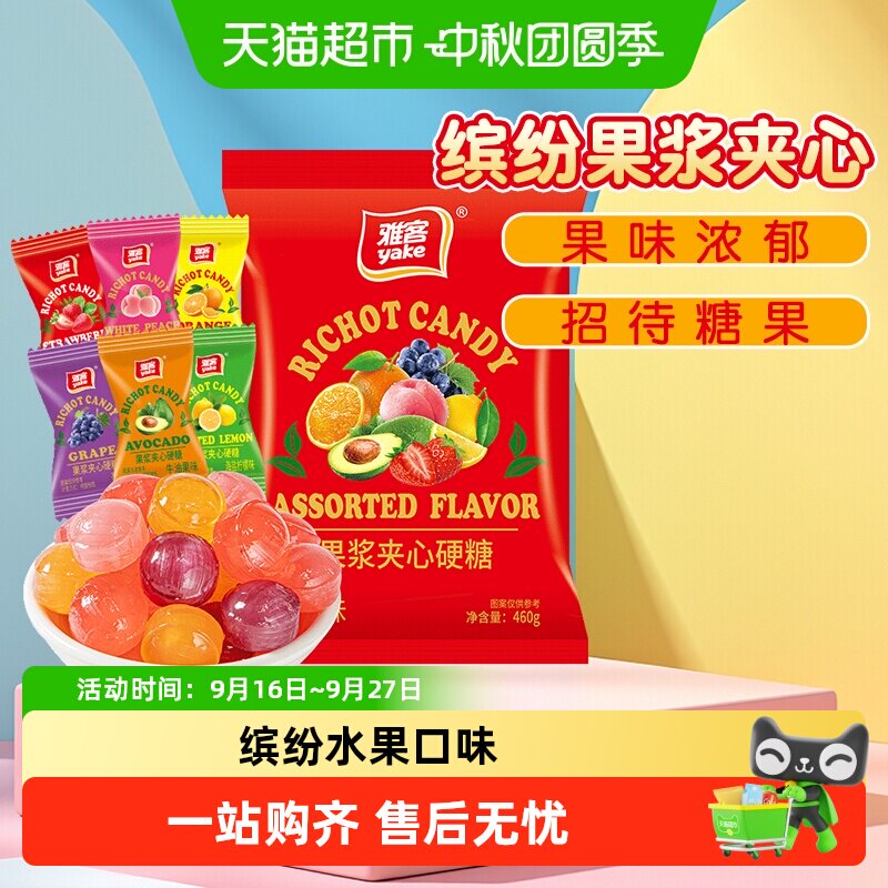 雅客果浆夹心硬糖果味结婚礼喜糖图片
