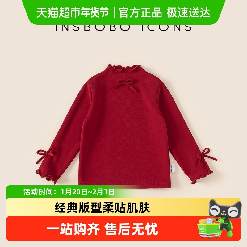 INSbobo儿童打底衫2025冬季新款女童红色童装T恤宝宝衣服秋冬装,童装/婴儿装/亲子装,T恤,淘宝优惠券,粉丝福利购,淘宝优惠卷