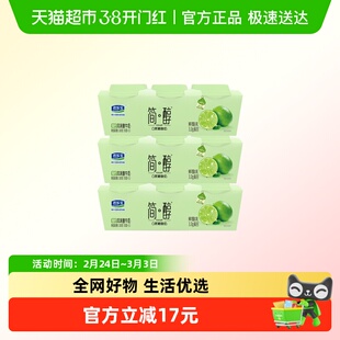 君乐宝 简醇 0蔗糖 青柠鲜酪乳100g*9杯 风味酸牛奶 3.3g蛋白
