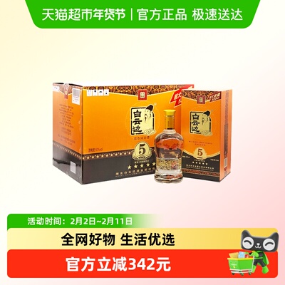 白云边5星50度浓酱兼香型白酒