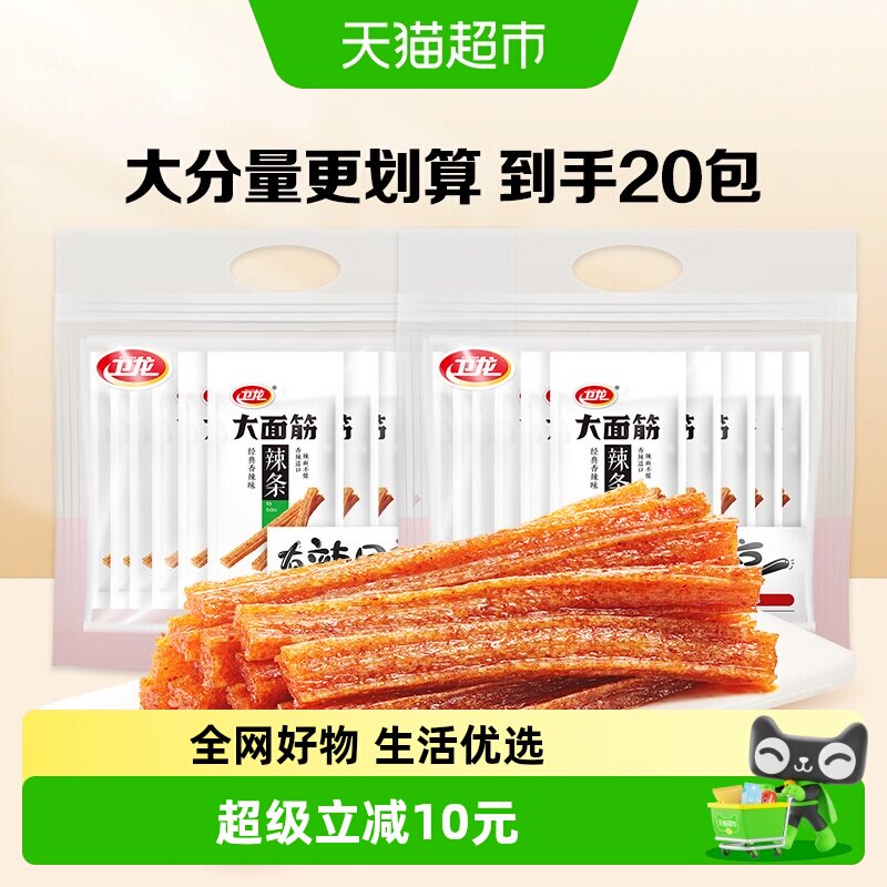 卫龙香辣大面筋礼包零食