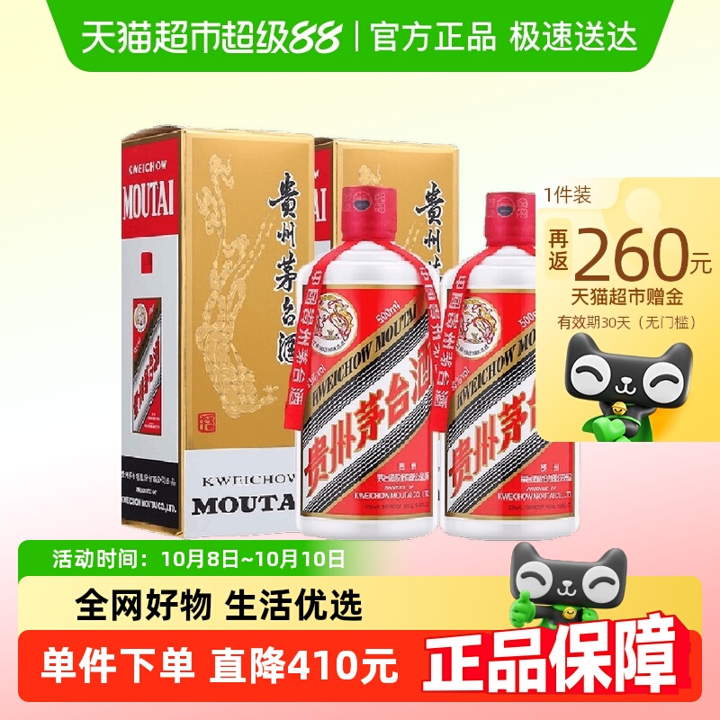 贵州飞天茅台53度装