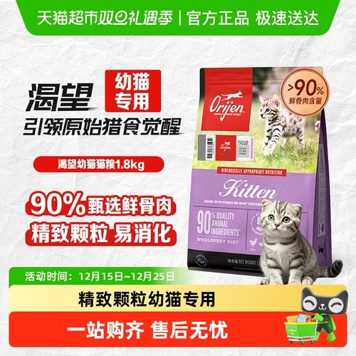 渴望幼猫高蛋白鸡肉猫粮