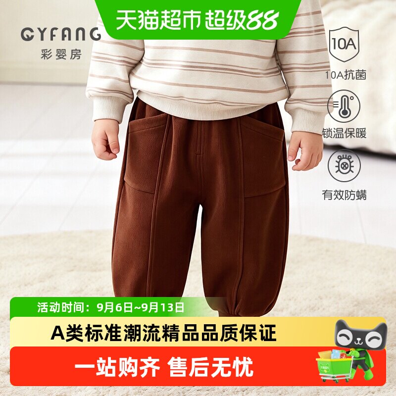 彩婴房宝宝云感舒适吸湿排汗卫裤