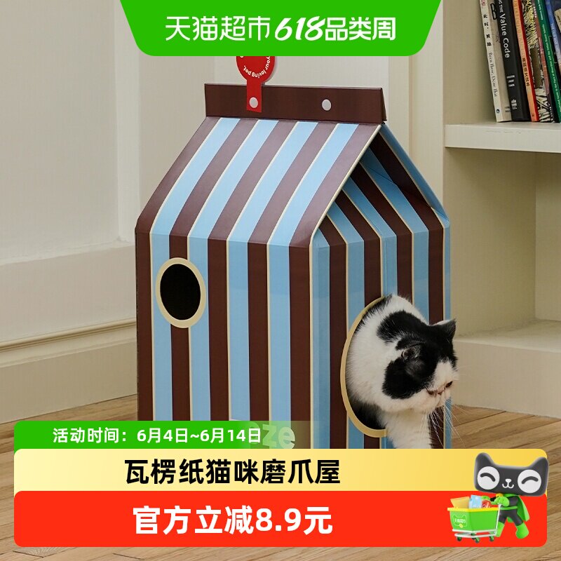 ZEZE猫窝瓦楞纸猫抓板蓝棕条纹设计隐蔽空间猫咪房子躲避玩具