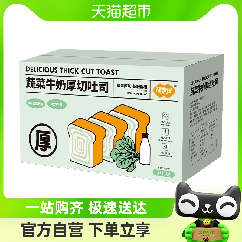 福事多休闲食品蔬菜牛奶吐司300g