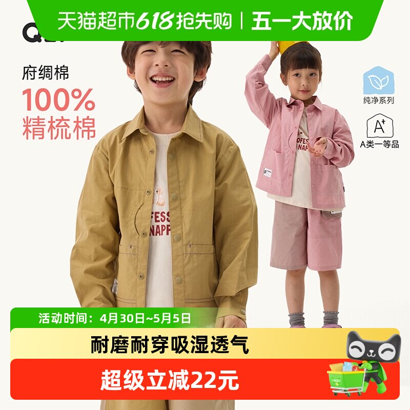 Q21府绸棉儿童工装衬衫外套男女童A类休闲长袖纯棉上衣春款薄外套