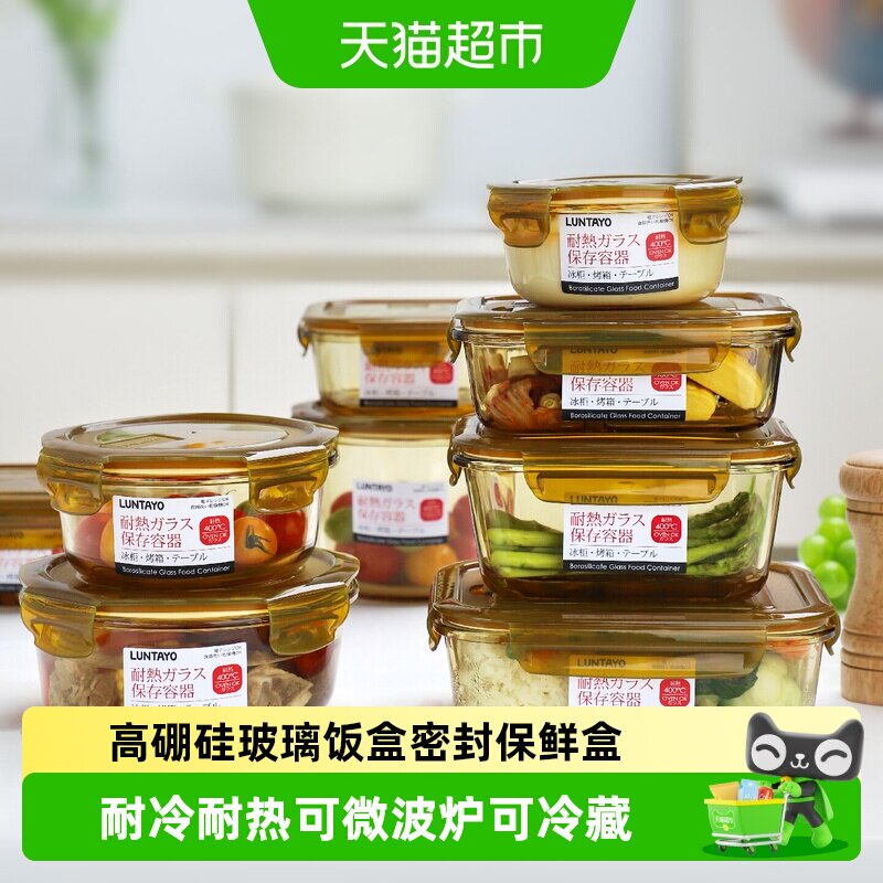 LUNTAYO玻璃饭盒微波保鲜防漏图片
