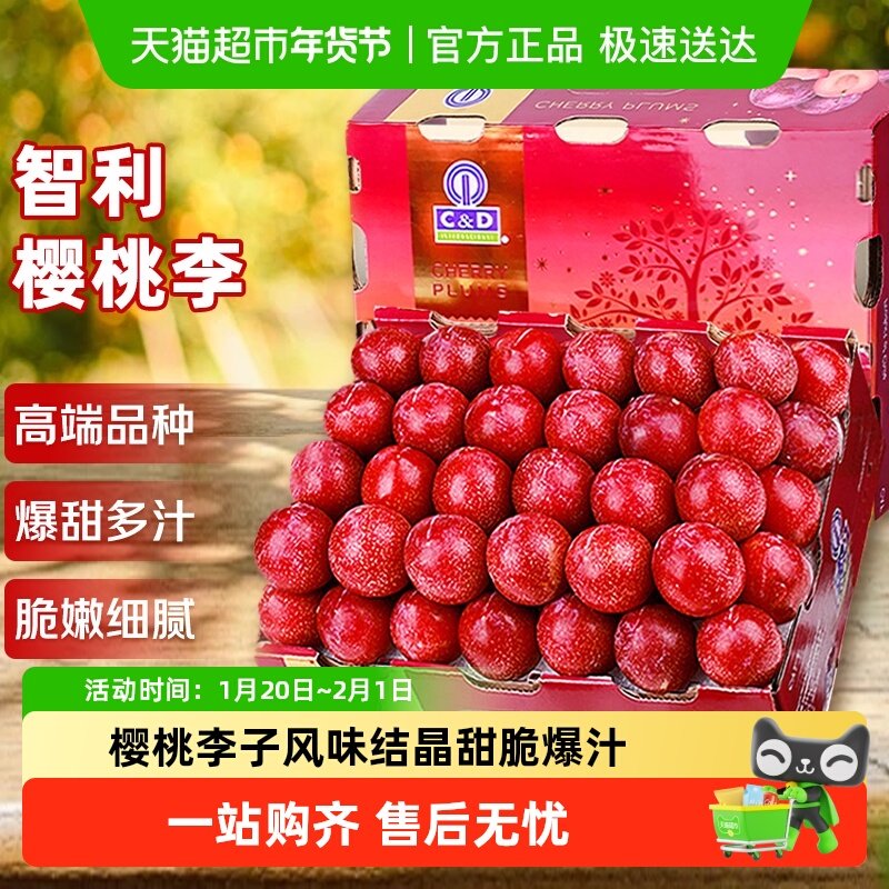 智利樱桃李进口李子应当季新鲜水果礼盒345J整箱现货立发孕妇斤,水产肉类/新鲜蔬果/熟食,李子,淘宝优惠券,粉丝福利购,淘宝优惠卷