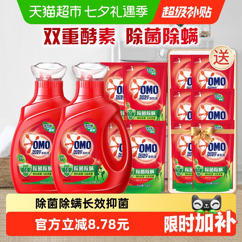 奥妙天然酵素洗衣液共11.8斤 3元/斤 - 线报酷