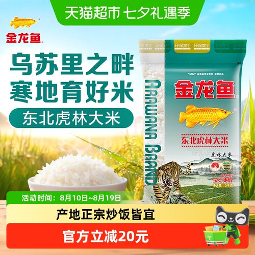 金龙鱼东北虎林大米5kg×1袋