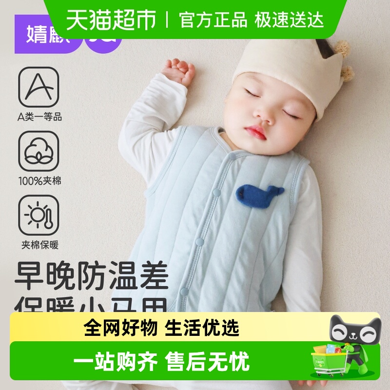 婧麒宝宝马甲秋冬季外穿新生婴儿夹棉保暖马夹男女儿童小坎肩背心