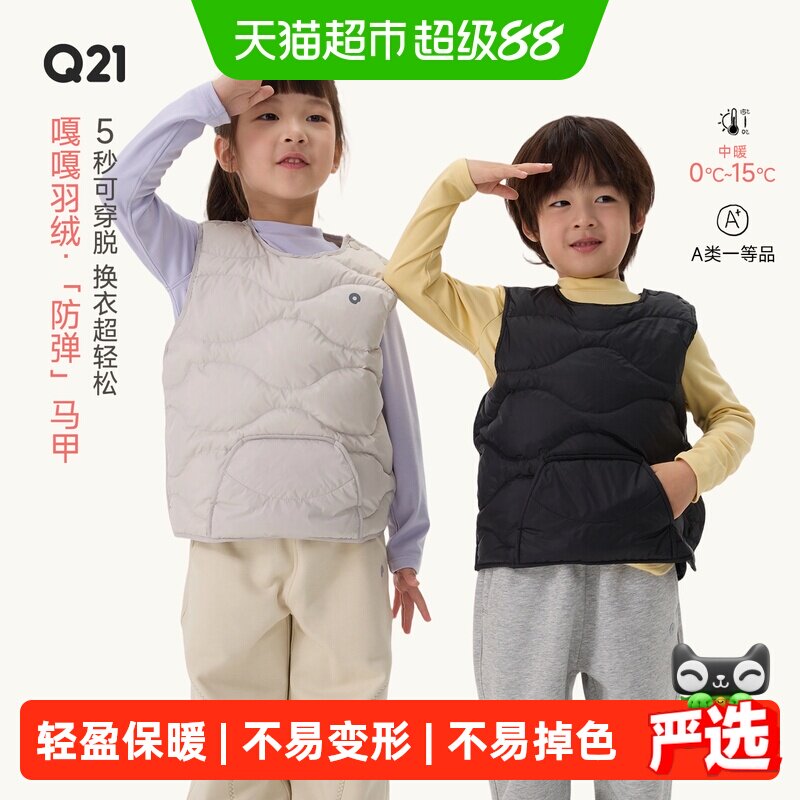 Q21儿童羽绒马甲三防抑菌