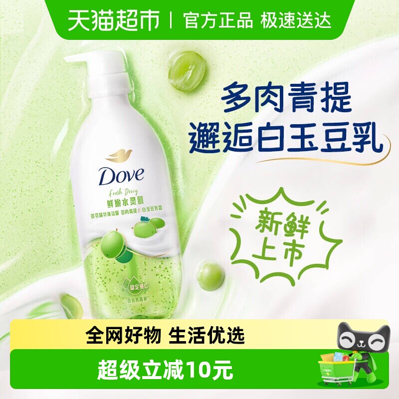 多芬果奶精华沐浴露滋润保湿多肉青提白玉豆乳香430G