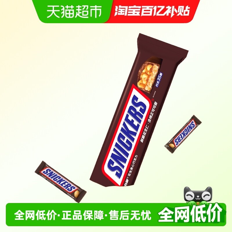 士力架巨型装夹心巧克力