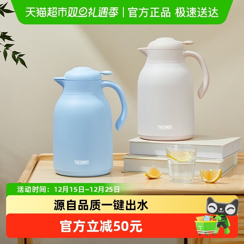THERMOS/膳魔师保温壶