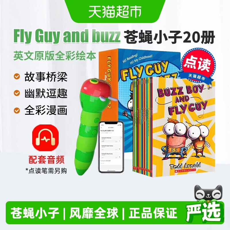 【20册】苍蝇小子英文点读版 Fly Guy 儿童英语全彩漫画小说