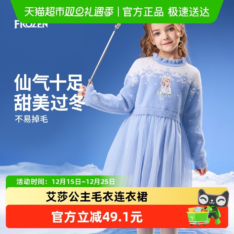 Disney/迪士尼艾莎长袖连衣裙