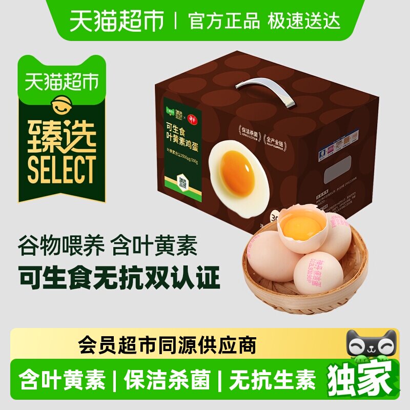 ��ѡҶ���ؿ���ʳ����50g*30ö�����޿�ũ��ֱ����͵��޵��� 25.41Ԫ