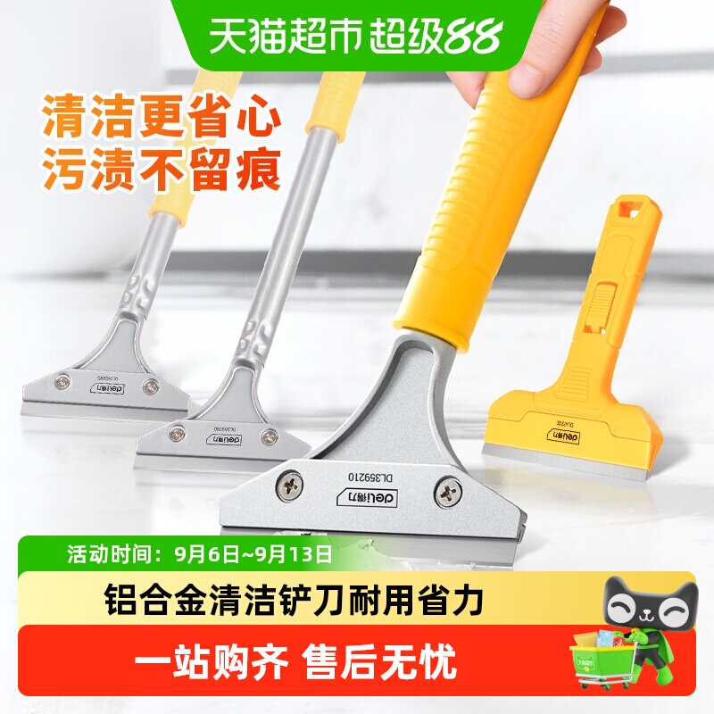 得力安全护手轻便铲刀省时省力图片