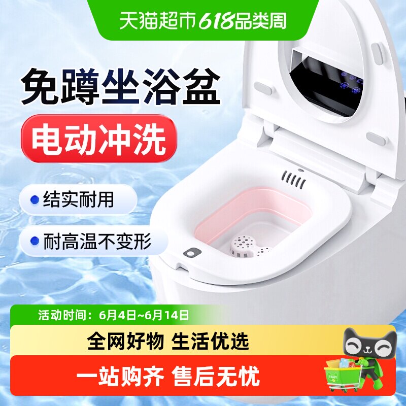 海氏海诺坐浴盆折叠式电动洗屁屁孕妇痔疮坐月子私处清洁马桶盆