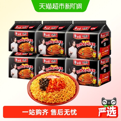 白象劲享潮辣火鸡面追剧30袋