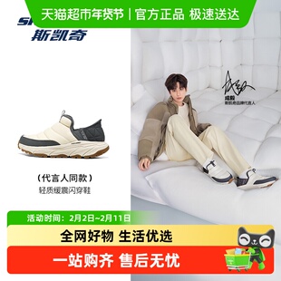 成毅同款|斯凯奇闪穿鞋运动鞋登山徒步鞋男女款防水一脚蹬180164C