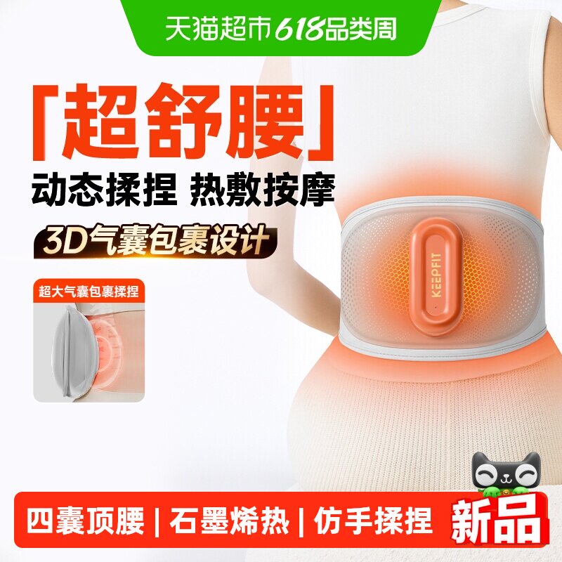 新品科普菲按摩腰带腰部按摩器仪腰椎震动理护腰带热敷暖疗宫礼物