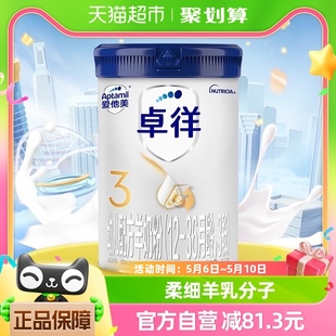 爱他美卓徉幼儿配方羊奶粉 3段 36月龄 800g